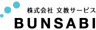 株式会社 文教サービス BUNSABI（ブンサビ）